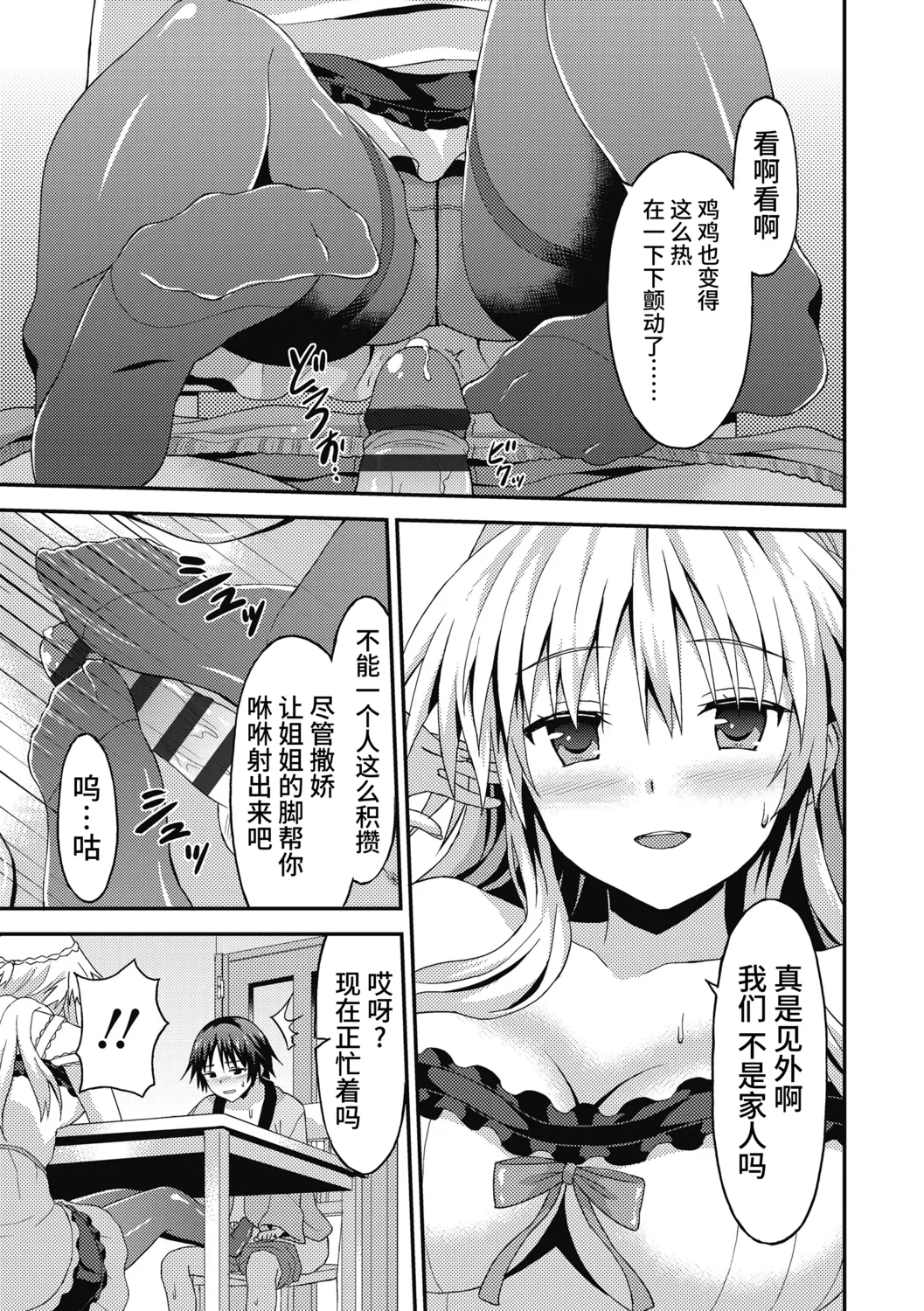 Dame na Anata ni Koishiteru - I am in love with you. page 153 - nakadashi gloves hentai manga - read online free