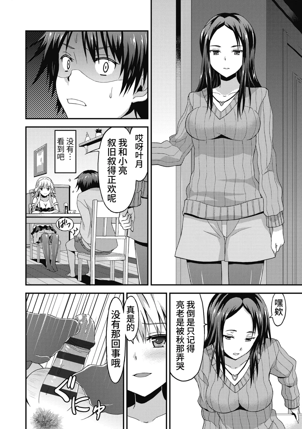 Dame na Anata ni Koishiteru - I am in love with you. page 154 - handjob virginity hentai manga - read online free