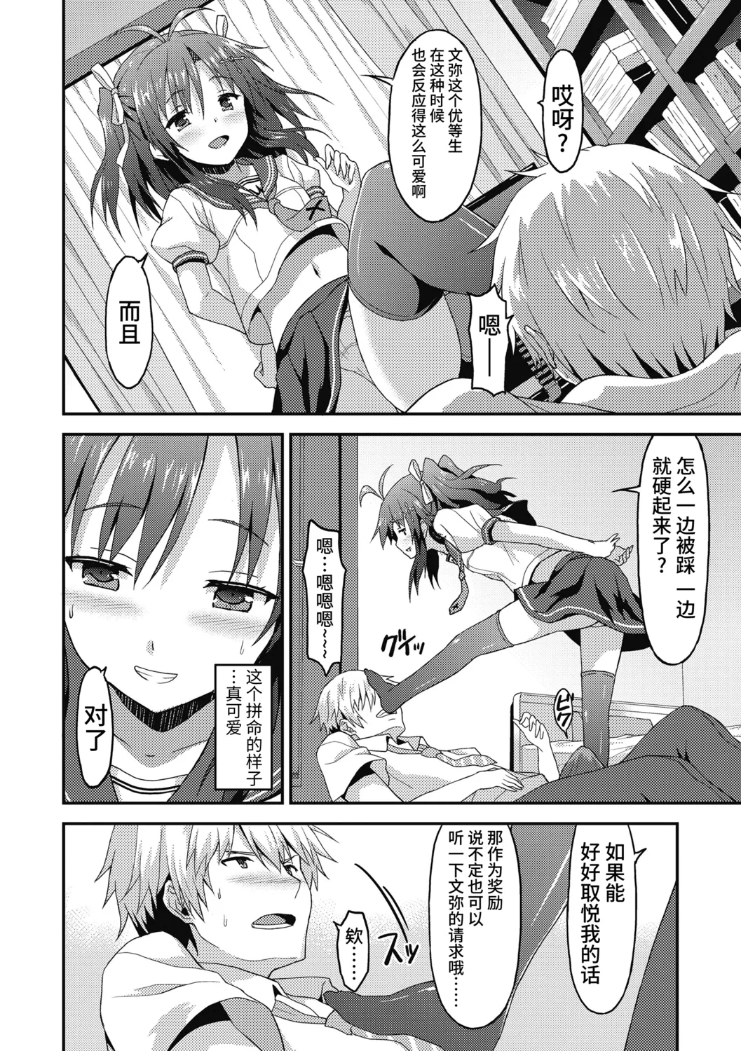 Dame na Anata ni Koishiteru - I am in love with you. page 170 - handjob virginity hentai manga - read online free