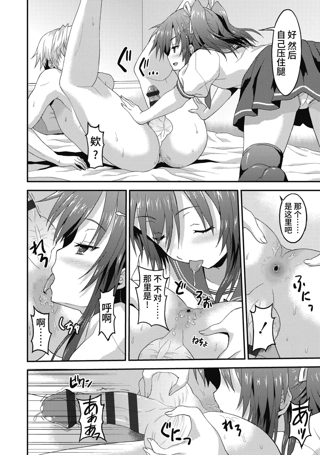 Dame na Anata ni Koishiteru - I am in love with you. page 172 - handjob virginity hentai manga - read online free