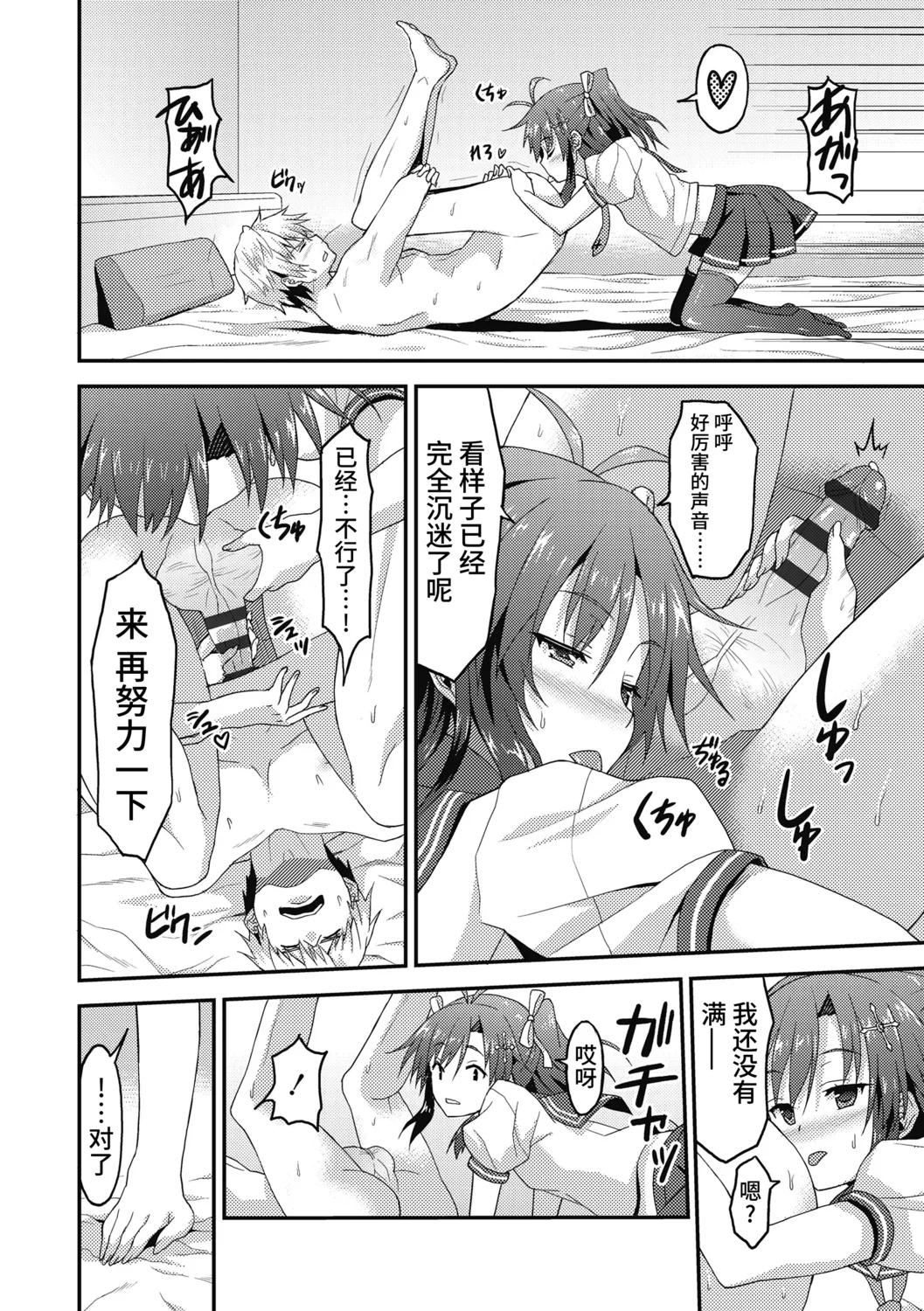 Dame na Anata ni Koishiteru - I am in love with you. page 174 - nakadashi gloves hentai manga - read online free