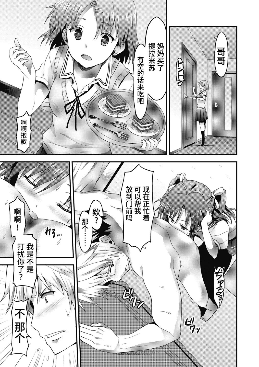 Dame na Anata ni Koishiteru - I am in love with you. page 175 - nakadashi gloves hentai manga - read online free