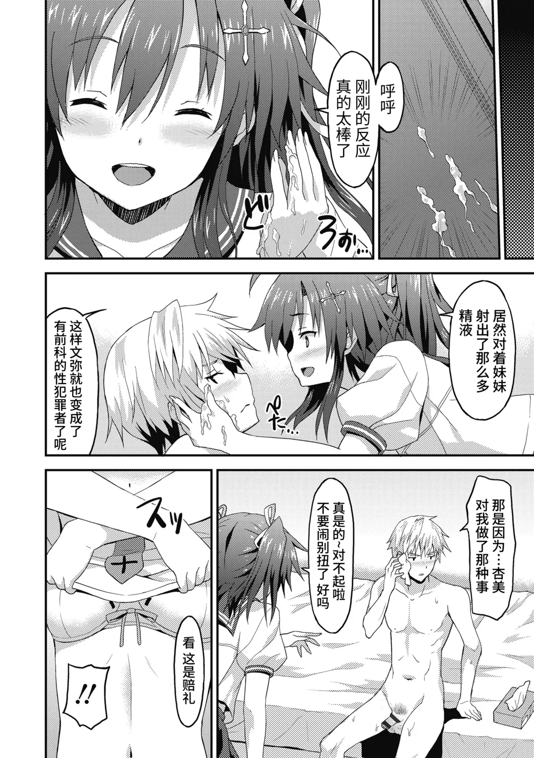 Dame na Anata ni Koishiteru - I am in love with you. page 178 - nakadashi gloves hentai manga - read online free