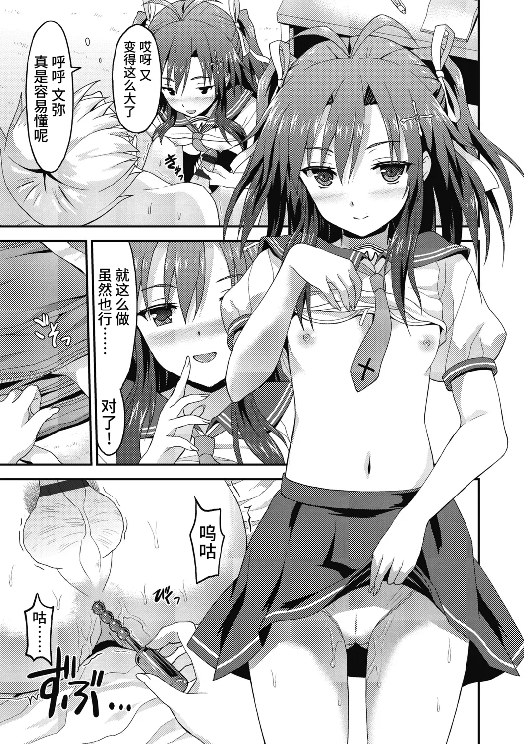 Dame na Anata ni Koishiteru - I am in love with you. page 179 - handjob virginity hentai manga - read online free