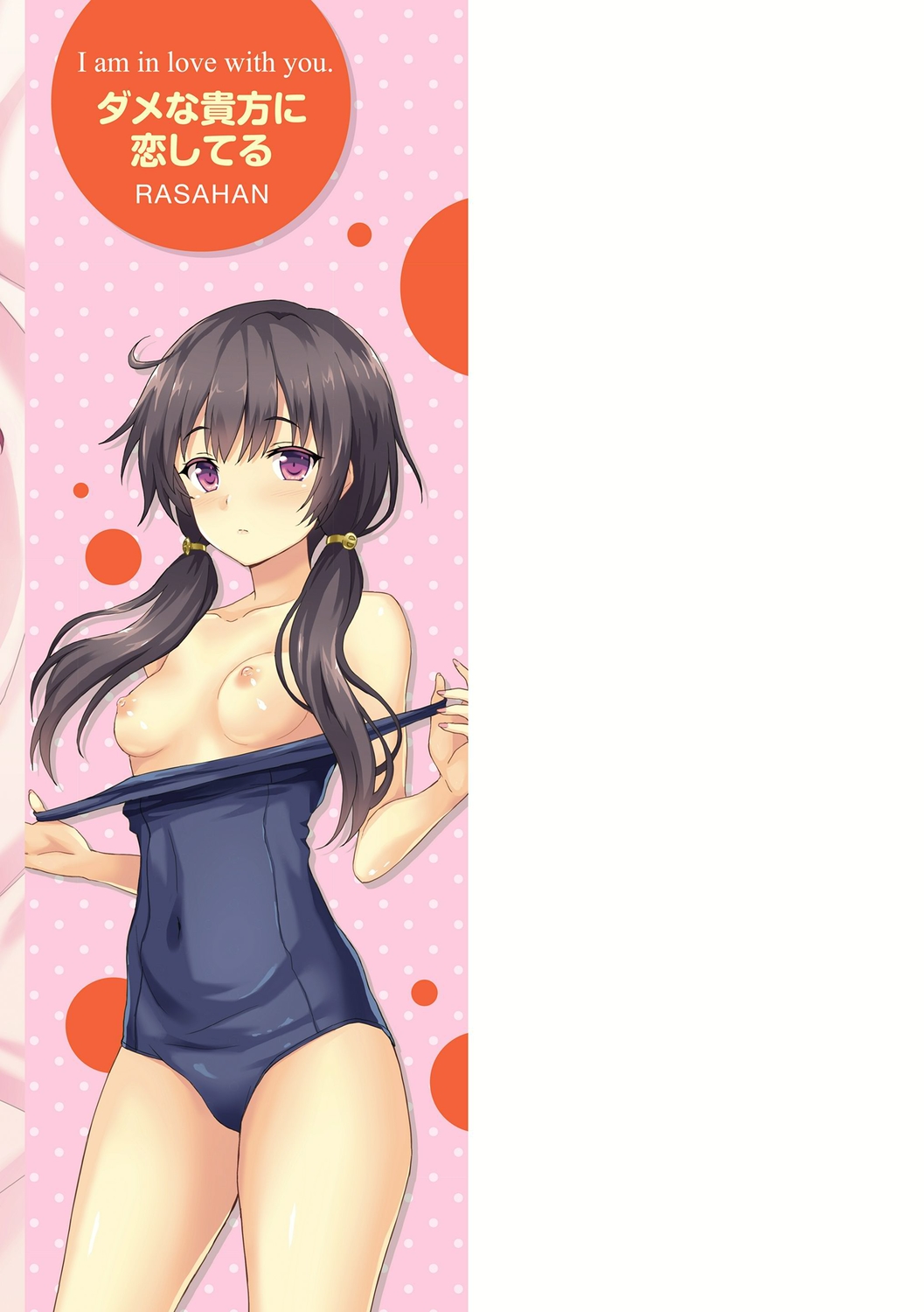 Dame na Anata ni Koishiteru - I am in love with you. page 195 - handjob virginity hentai manga - read online free