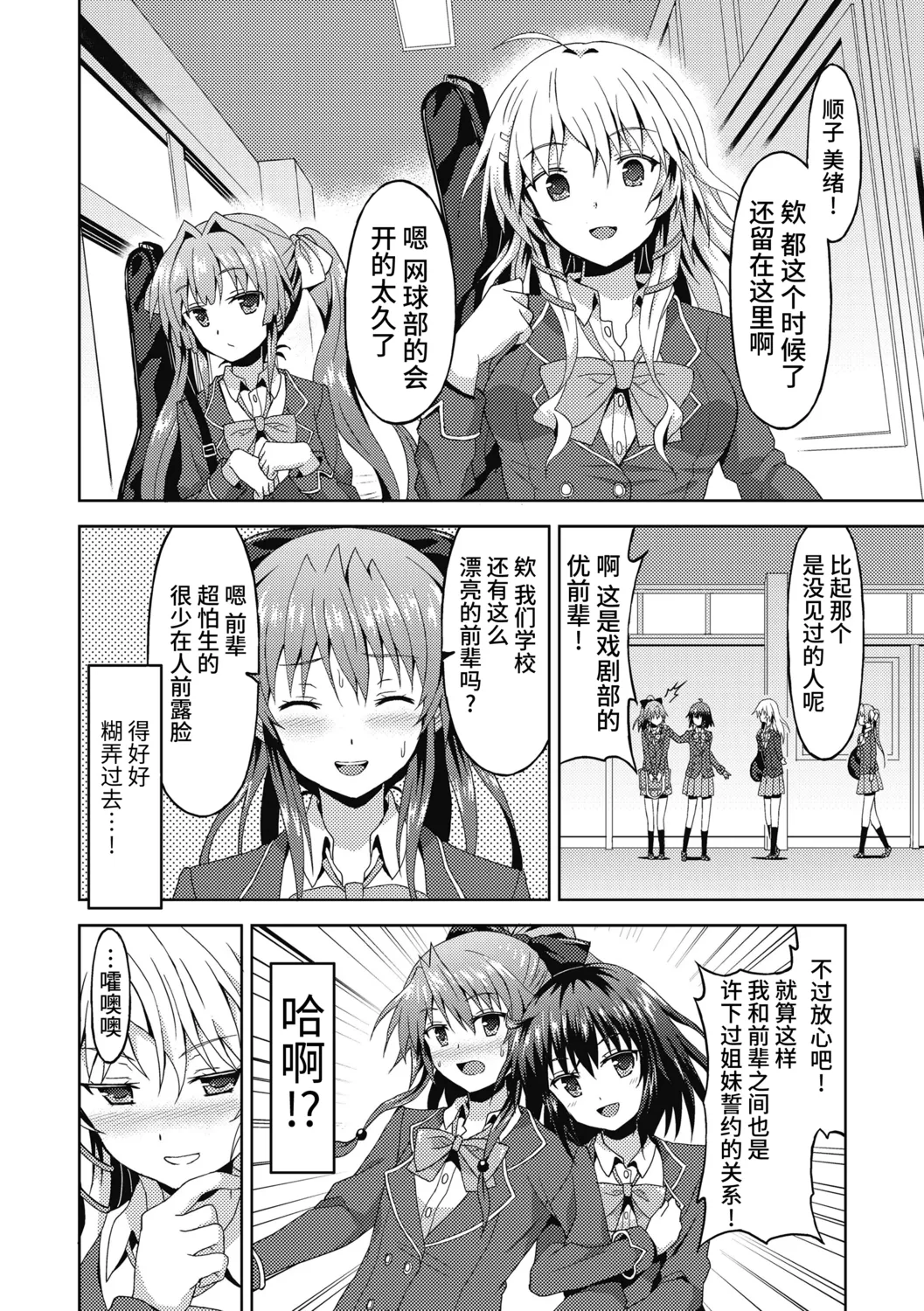 Dame na Anata ni Koishiteru - I am in love with you. page 32 - handjob virginity hentai manga - read online free