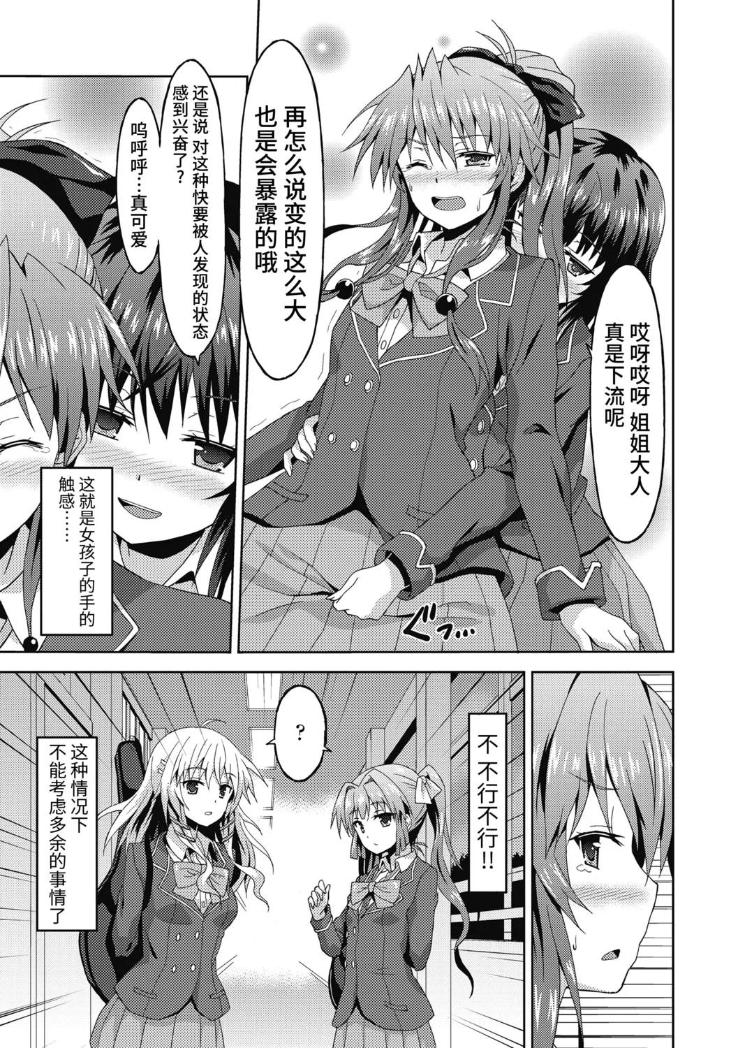 Dame na Anata ni Koishiteru - I am in love with you. page 35 - nakadashi gloves hentai manga - read online free