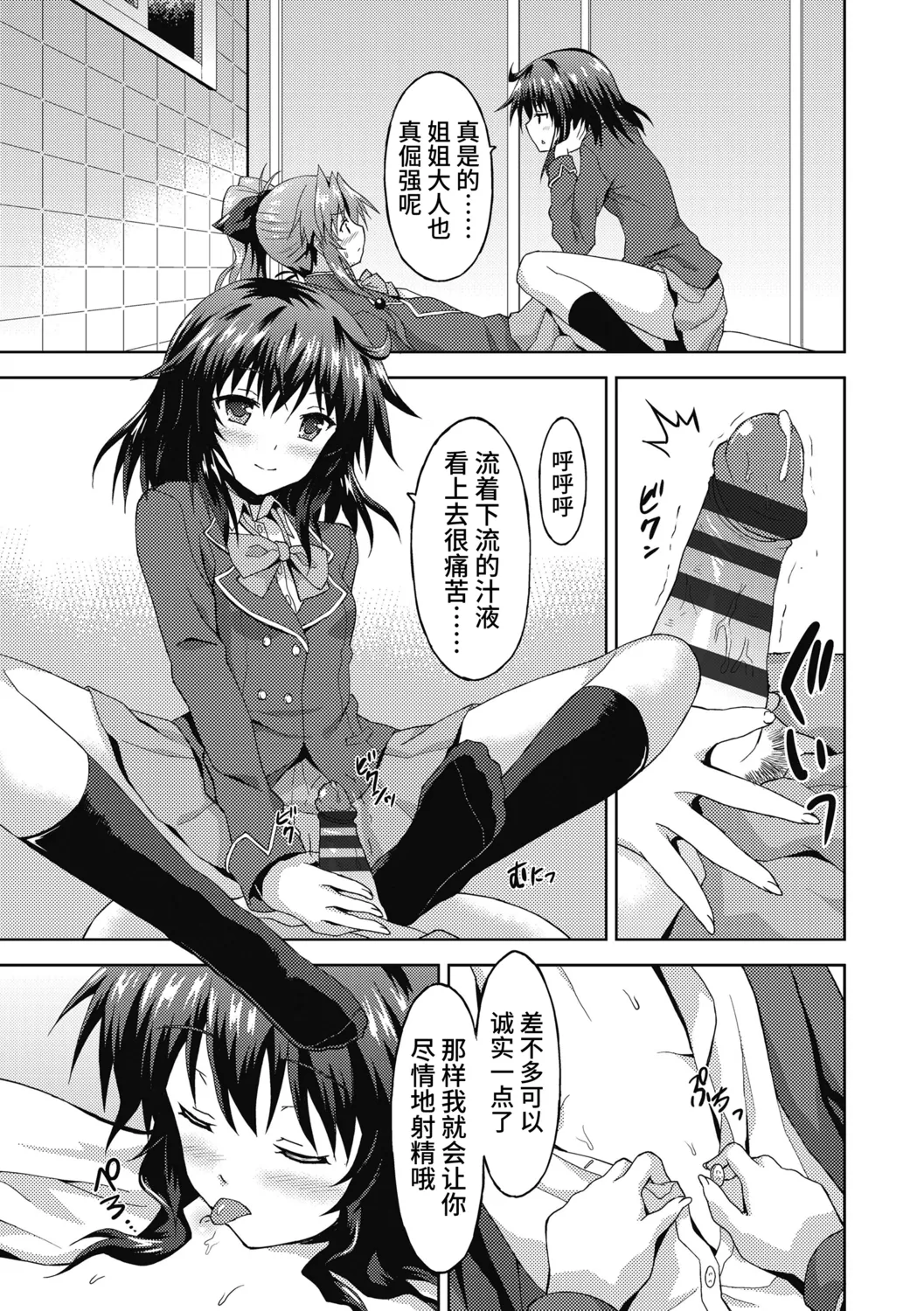 Dame na Anata ni Koishiteru - I am in love with you. page 39 - nakadashi gloves hentai manga - read online free
