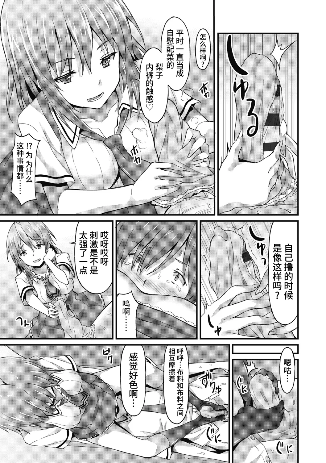 Dame na Anata ni Koishiteru - I am in love with you. page 57 - nakadashi gloves hentai manga - read online free