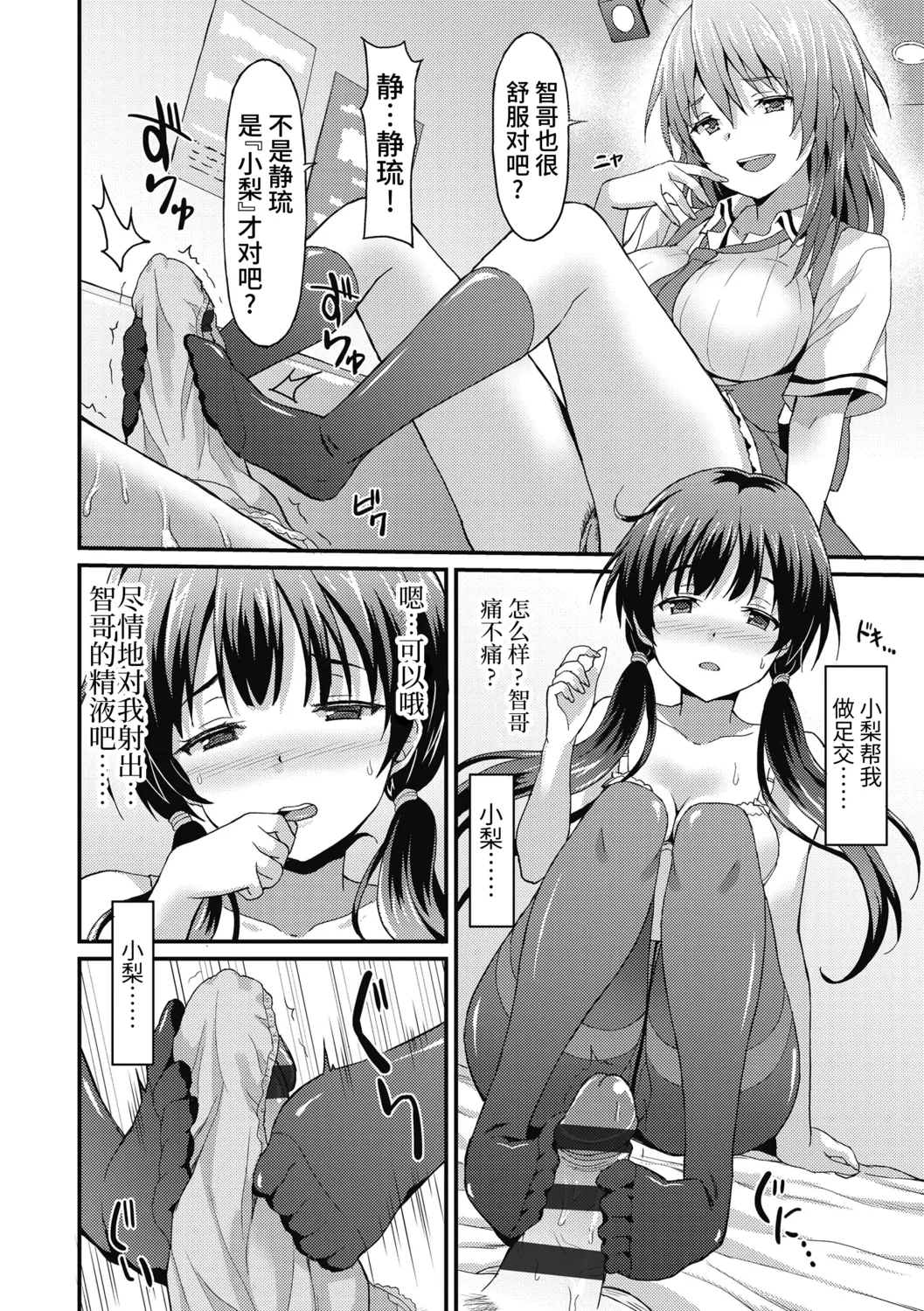 Dame na Anata ni Koishiteru - I am in love with you. page 58 - handjob virginity hentai manga - read online free
