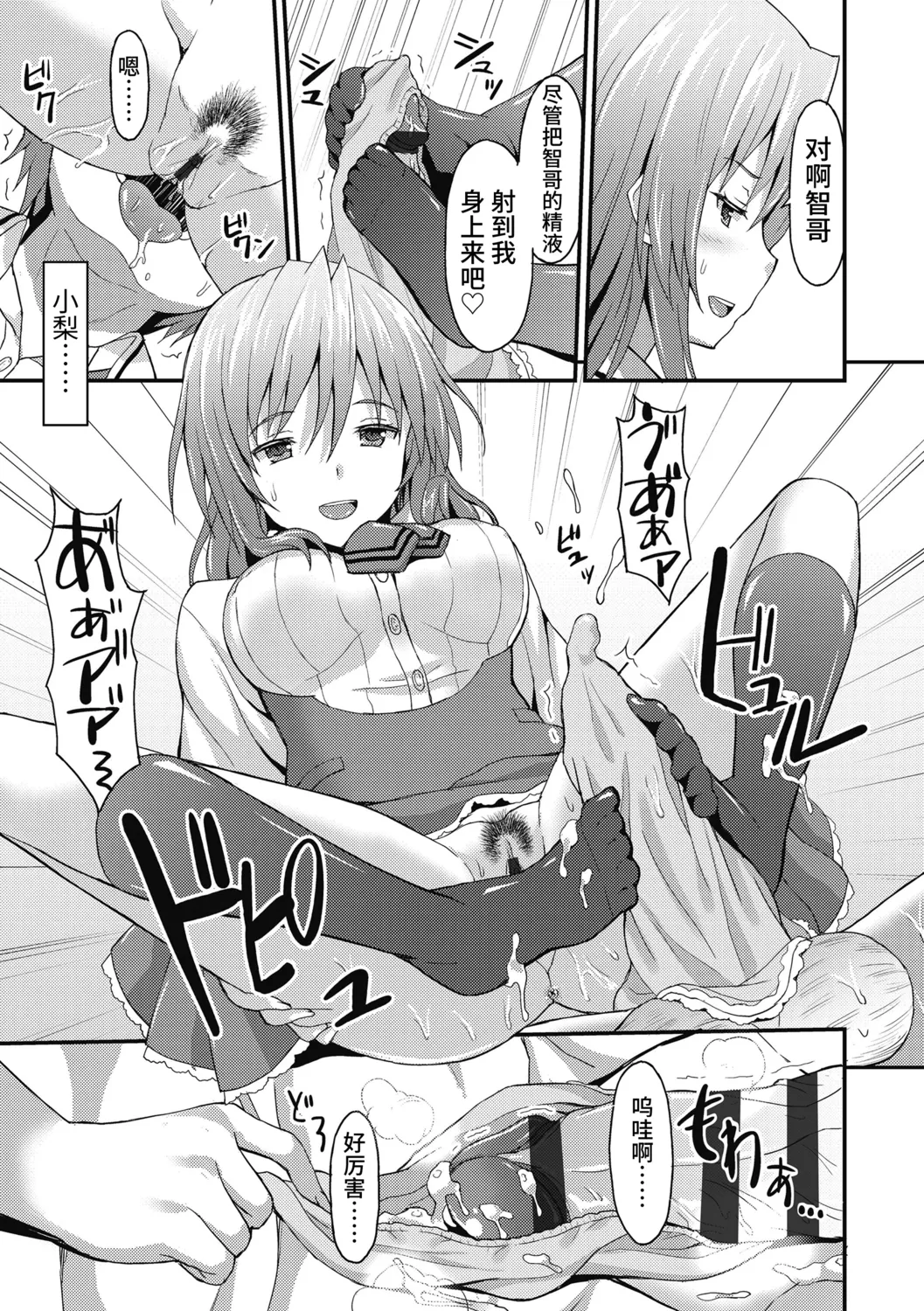 Dame na Anata ni Koishiteru - I am in love with you. page 59 - handjob virginity hentai manga - read online free