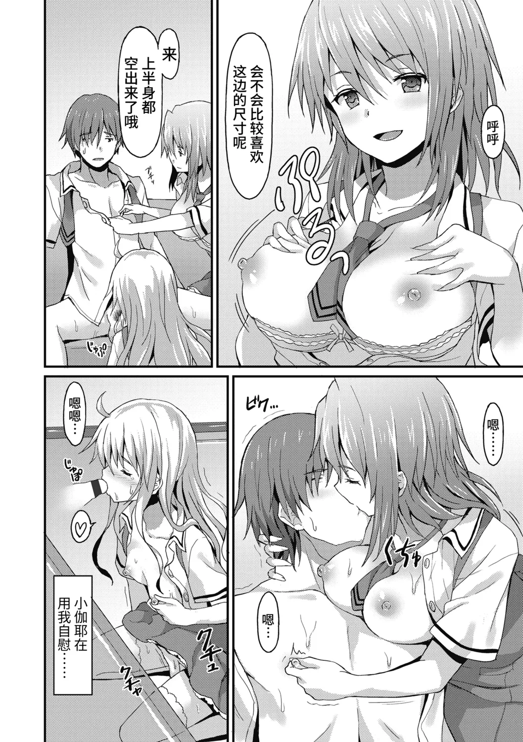 Dame na Anata ni Koishiteru - I am in love with you. page 64 - nakadashi gloves hentai manga - read online free