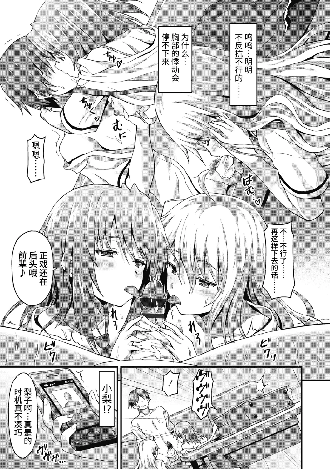 Dame na Anata ni Koishiteru - I am in love with you. page 65 - nakadashi gloves hentai manga - read online free