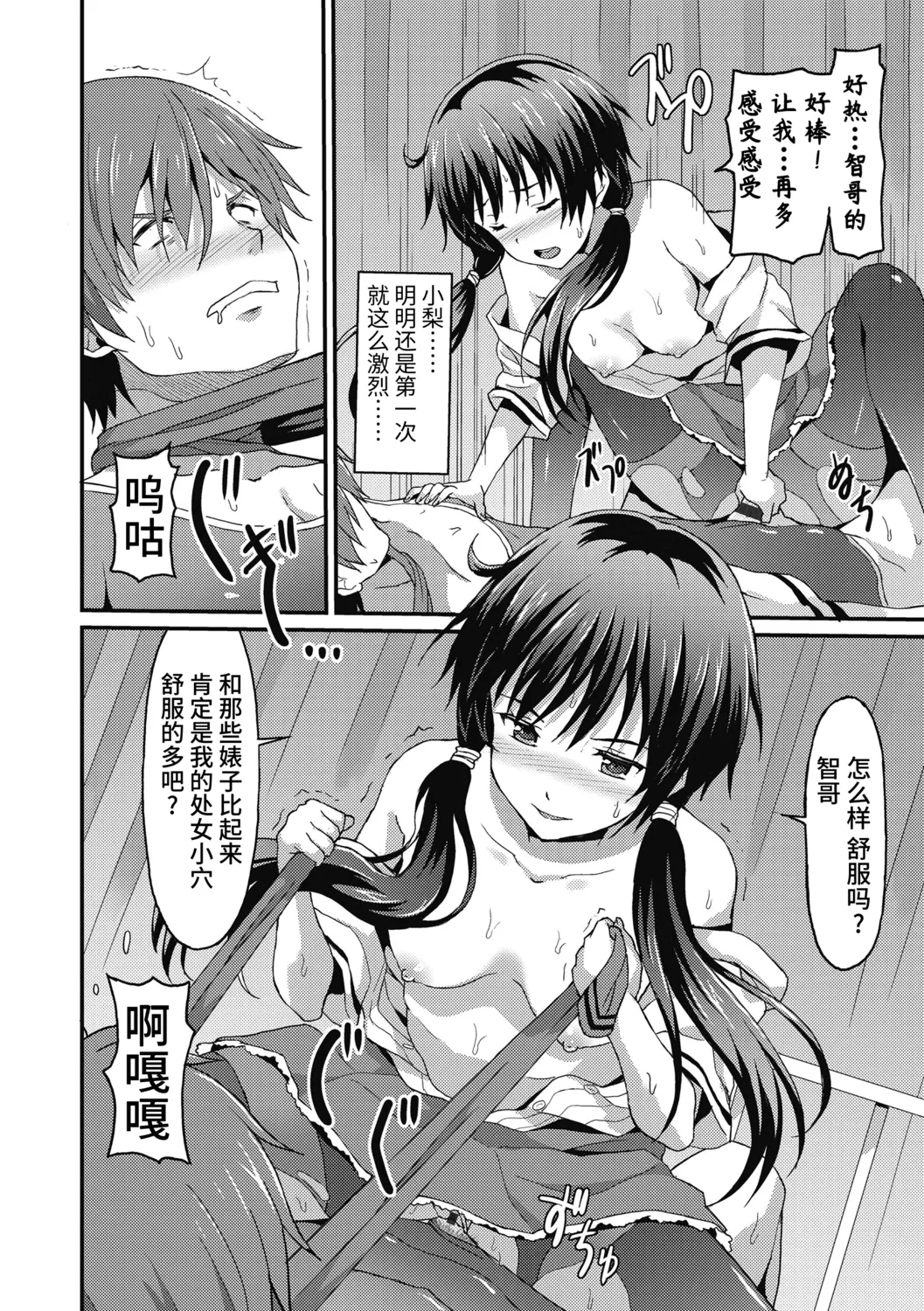Dame na Anata ni Koishiteru - I am in love with you. page 96 - nakadashi gloves hentai manga - read online free