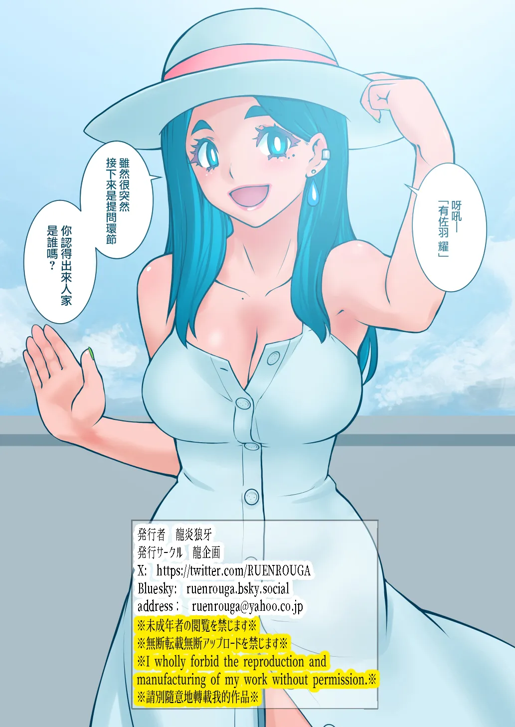 Owaru Boku ga Hajimaru Tame no Kimi | 我终为君始，君生替我归 page 42 original parody - nakadashi x-ray hentai manga - read online free