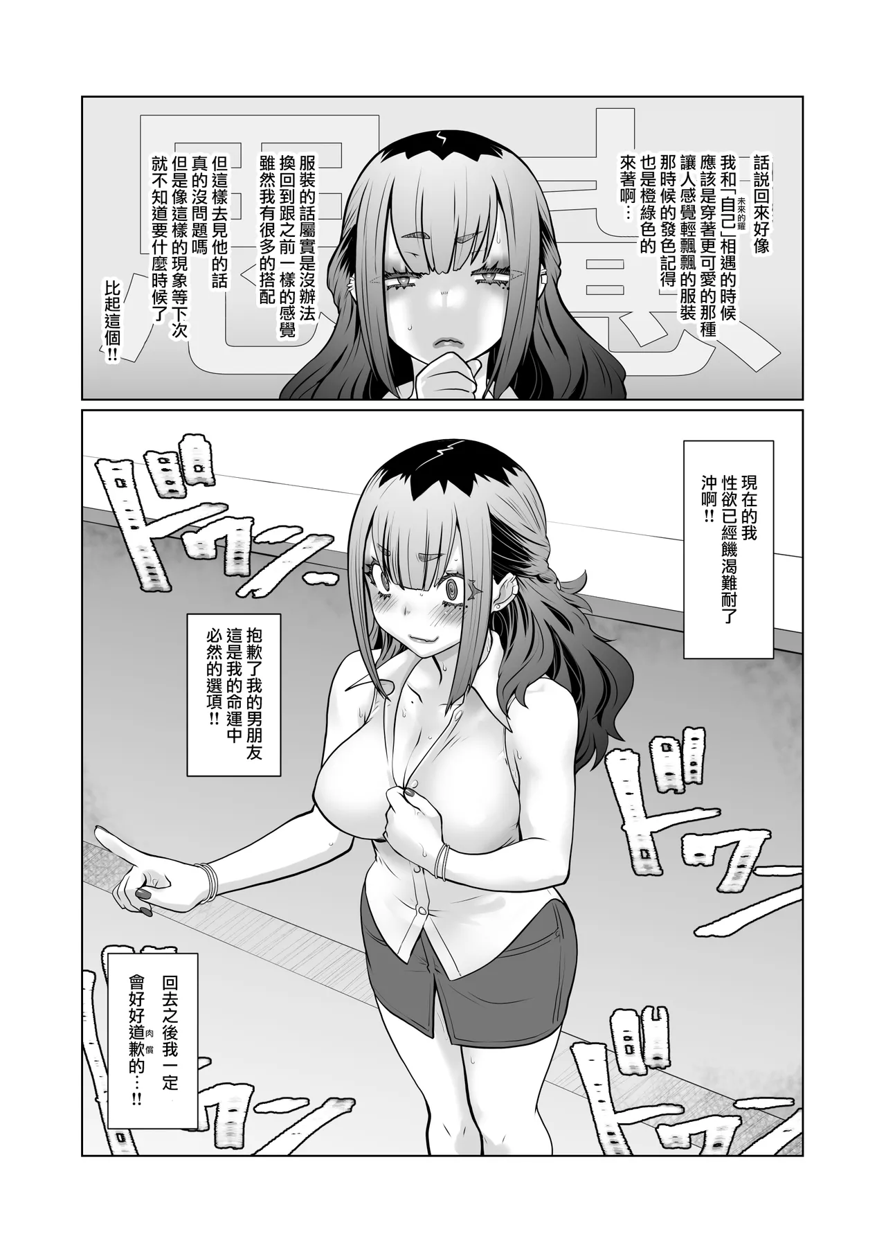 Owaru Boku ga Hajimaru Tame no Kimi | 我终为君始，君生替我归 page 46 original parody - sole female sole male hentai manga - read online free