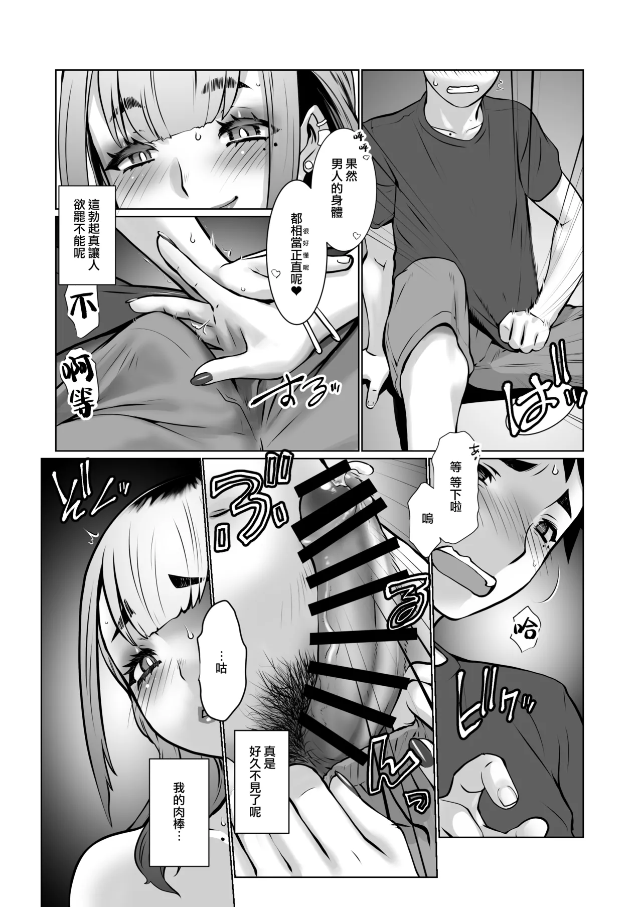 Owaru Boku ga Hajimaru Tame no Kimi | 我终为君始，君生替我归 page 53 original parody - nakadashi x-ray hentai manga - read online free