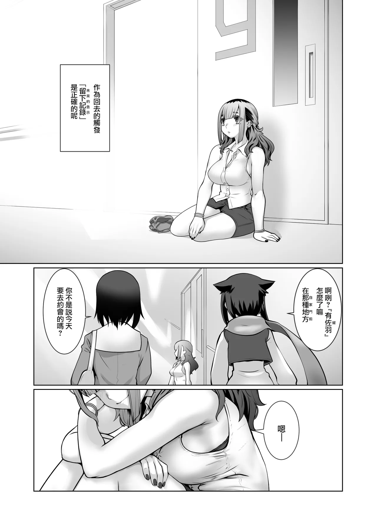 Owaru Boku ga Hajimaru Tame no Kimi | 我终为君始，君生替我归 page 81 original parody - nakadashi x-ray hentai manga - read online free