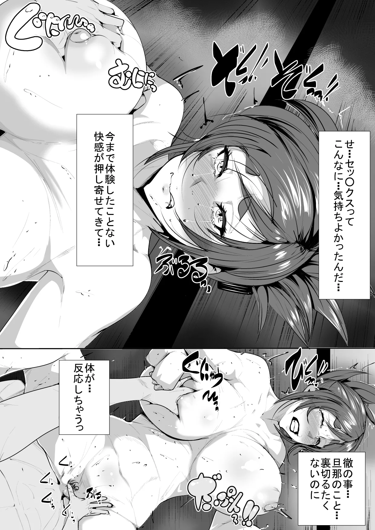 Onsen Charao ni Gangan Netorareru Hitozuma page 14 original parody - sole female sole male hentai manga - read online free