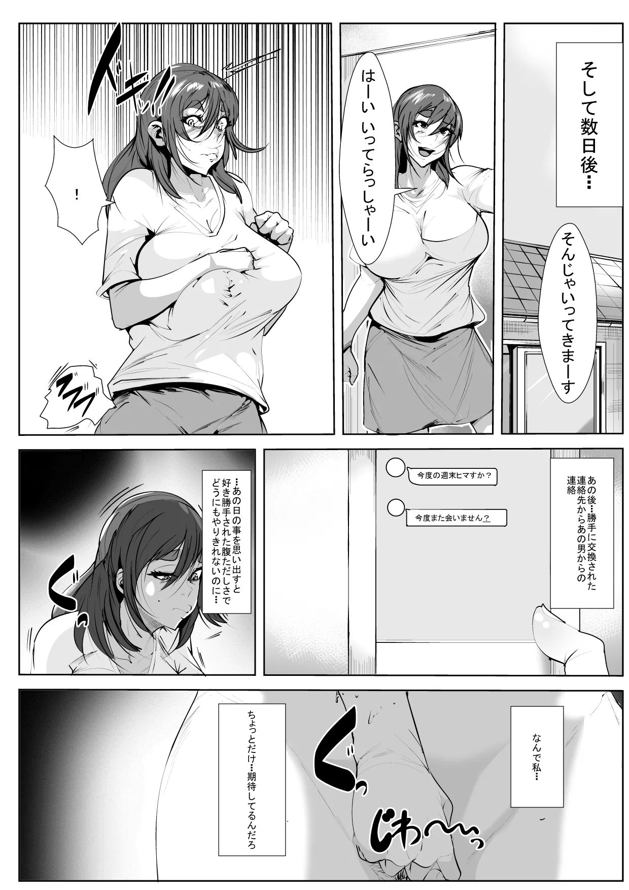 Onsen Charao ni Gangan Netorareru Hitozuma page 31 original parody - sole female sole male hentai manga - read online free