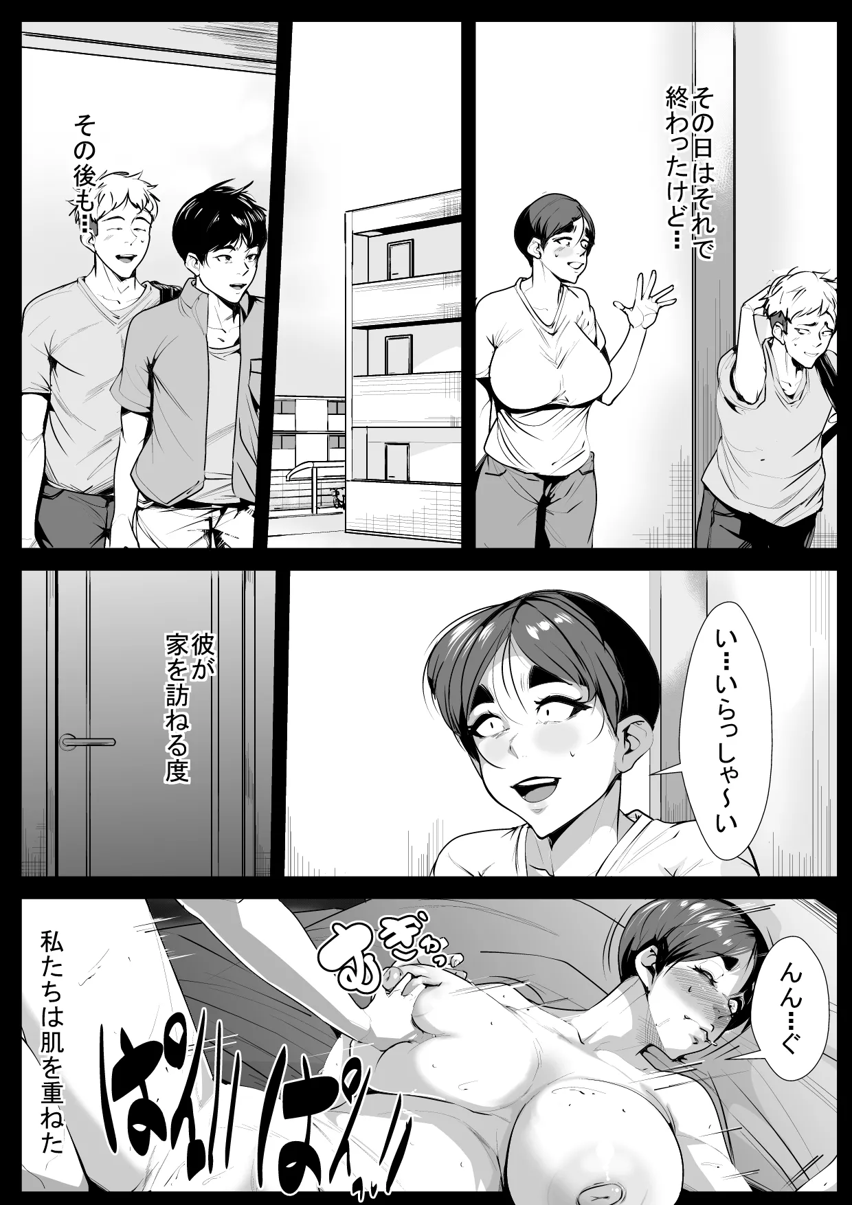 Musuko no Tomodachi ni Ikasaremakuru Haha page 12 original parody - milf big breasts hentai manga - read online free