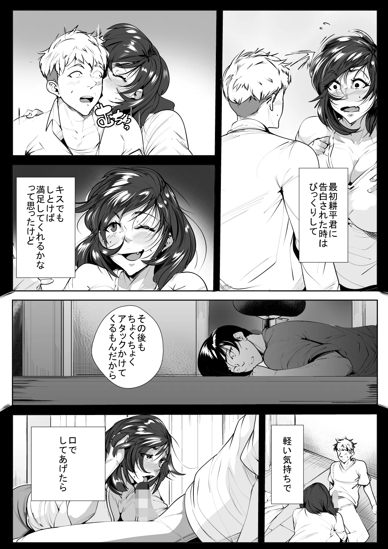 Mimisenn ga Hazuretara… page 18 original parody - milf big breasts hentai manga - read online free