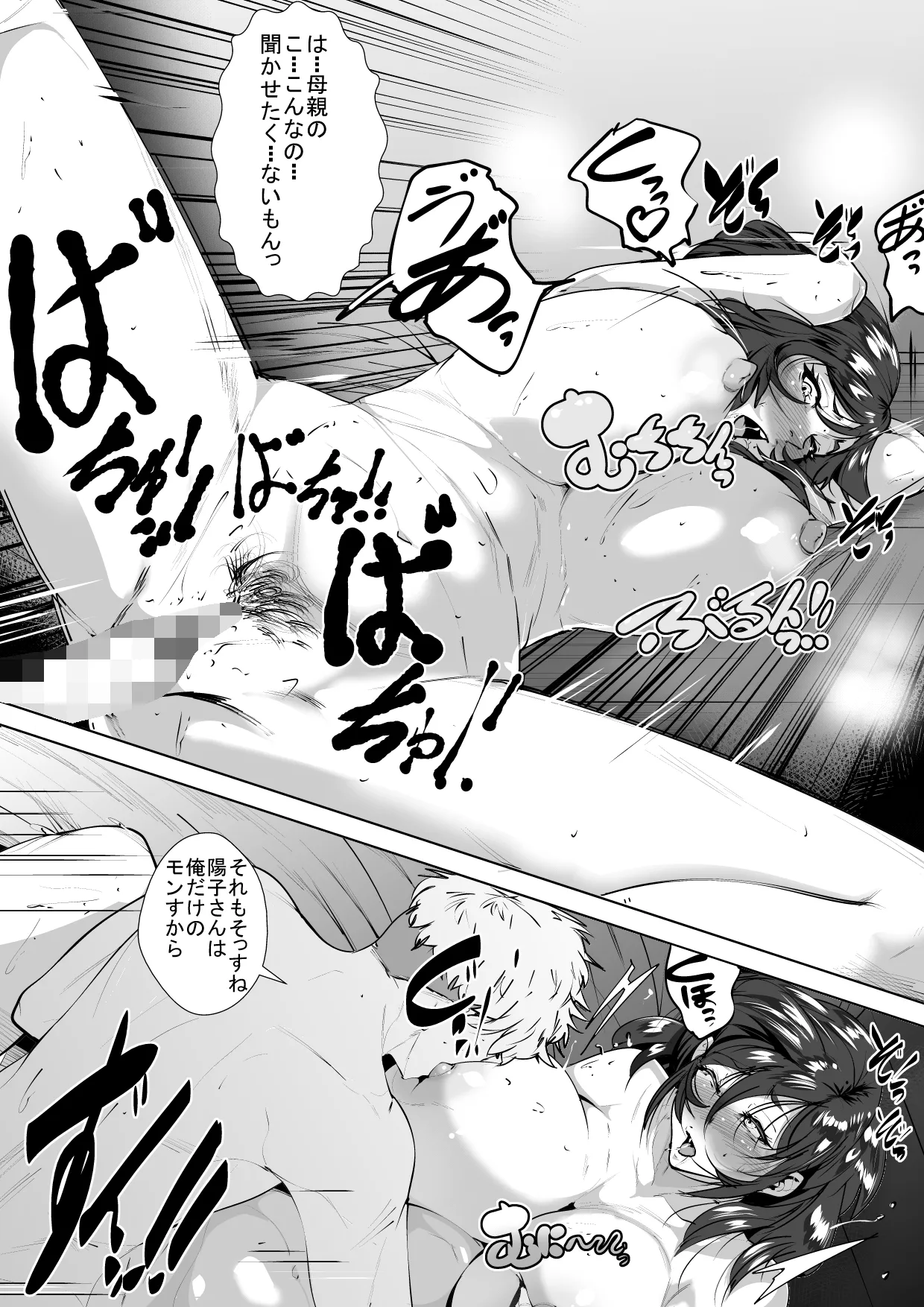 Mimisenn ga Hazuretara… page 27 original parody - milf big breasts hentai manga - read online free