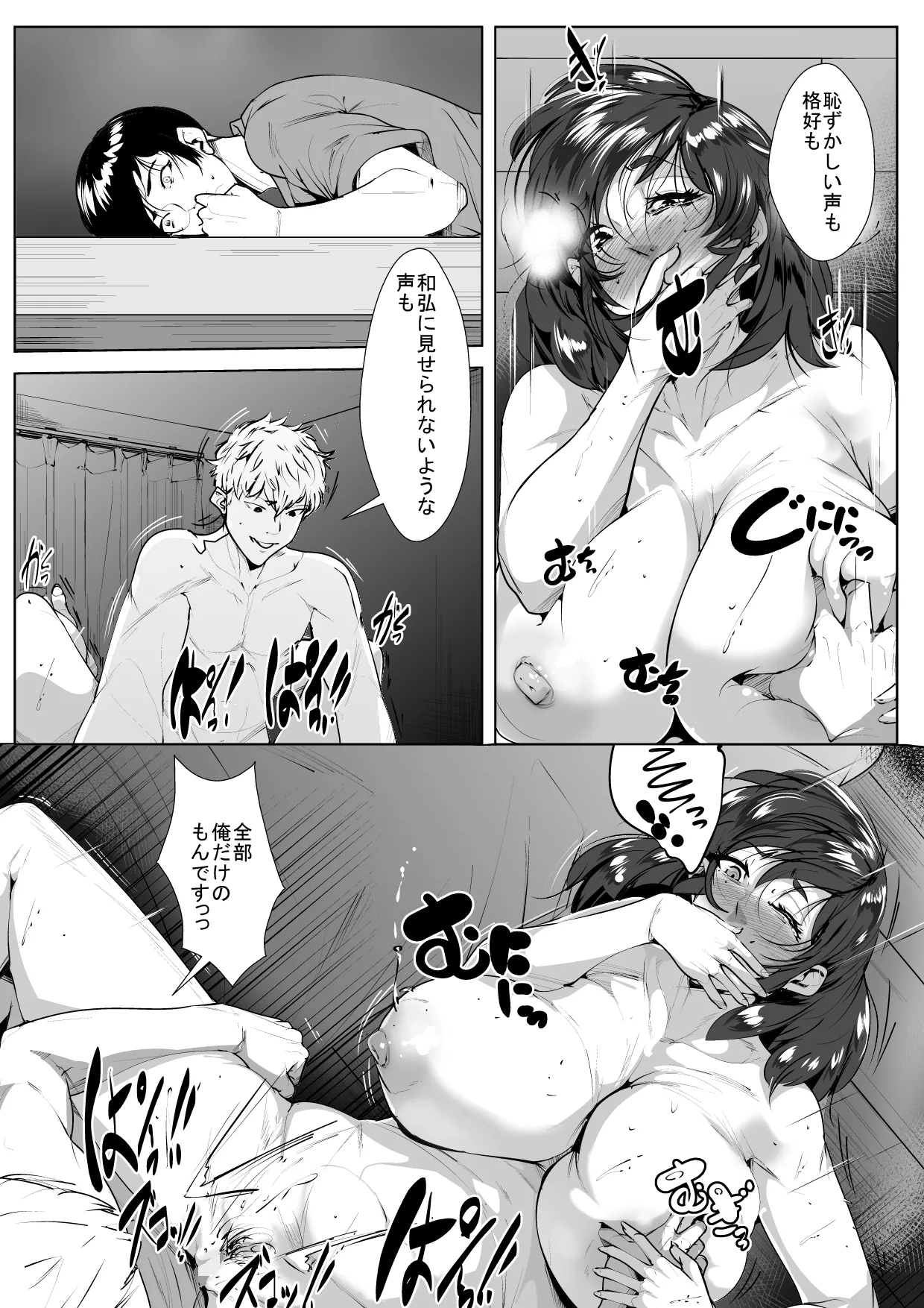 Mimisenn ga Hazuretara… page 28 original parody - sole female sole male hentai manga - read online free