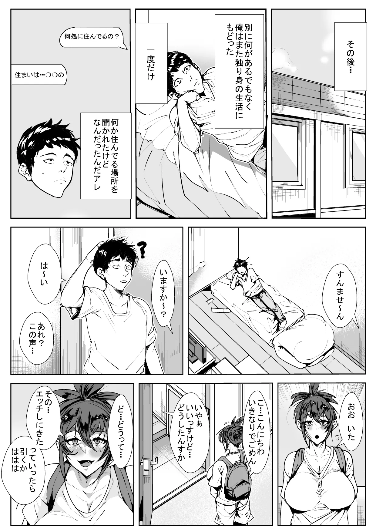 Kyodou Fushin na Itoko no Tanomigoto page 31 original parody - inseki milf hentai manga - read online free