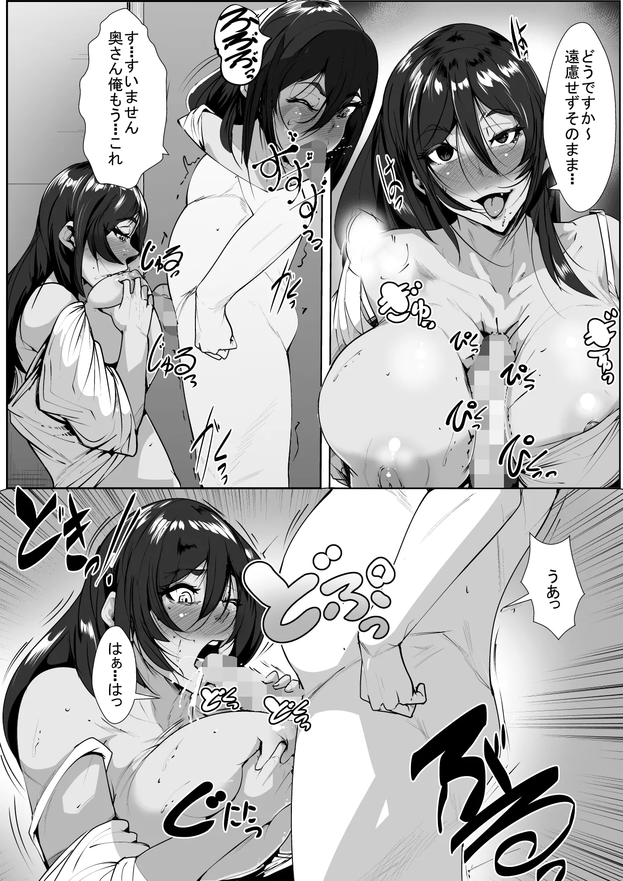 Dosukebe Dorinku o Nonda Hitozuma - Page 17