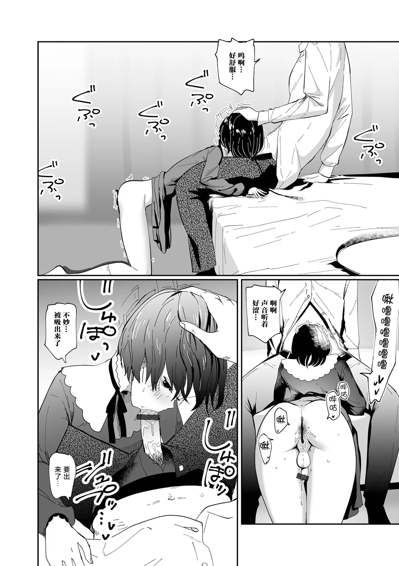 Yuugao no Saku Koro ni | 在夜开花盛开的时节 page 9 - nakadashi anal hentai manga - read online free