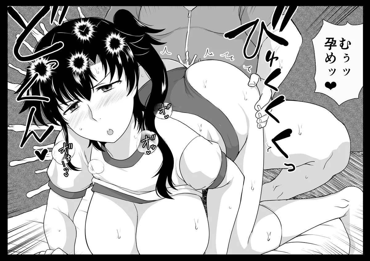 Take nee vs Fukuma page 14 original parody - big breasts bloomers hentai manga - read online free