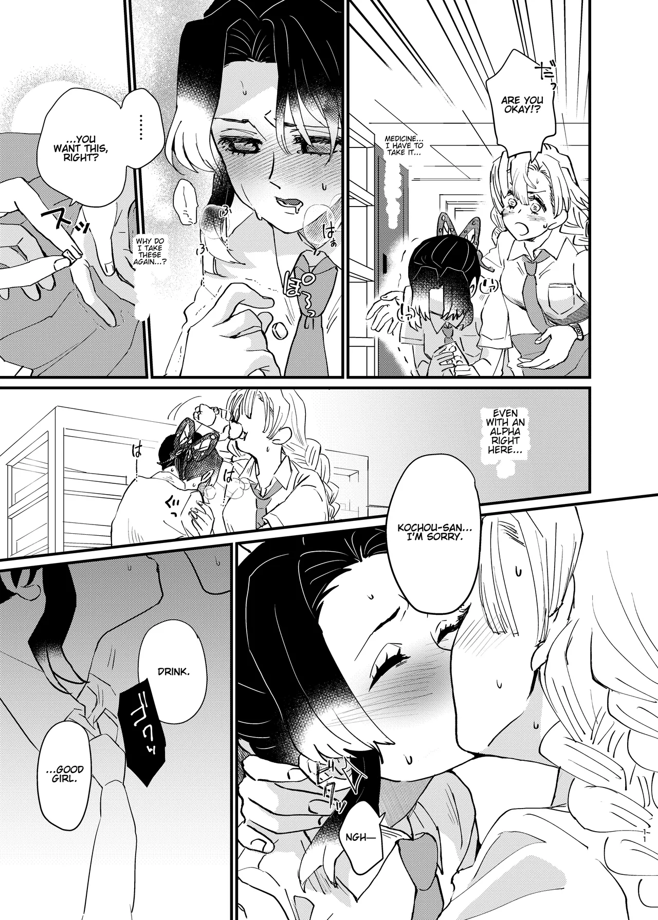 Watashi no Alpha - Page 11