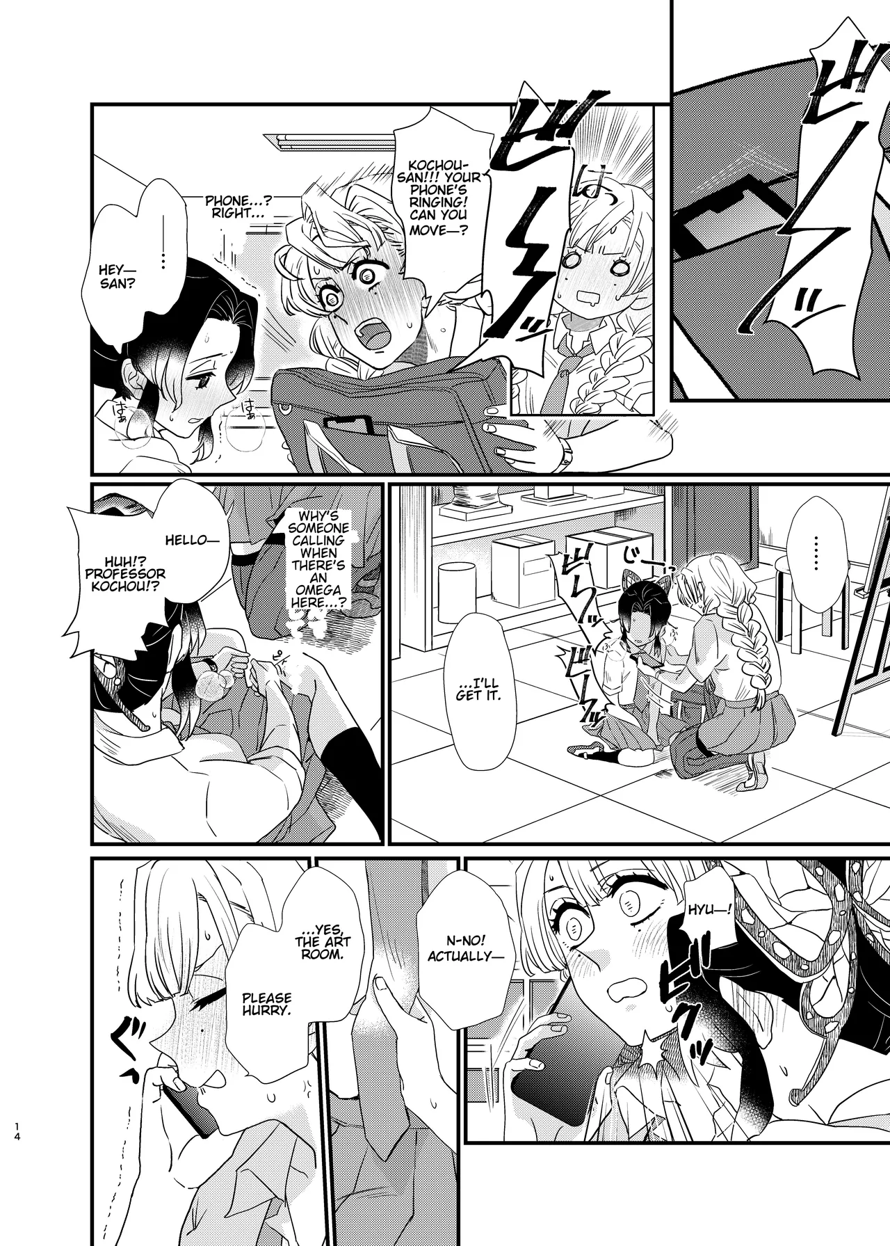 Watashi no Alpha - Page 14