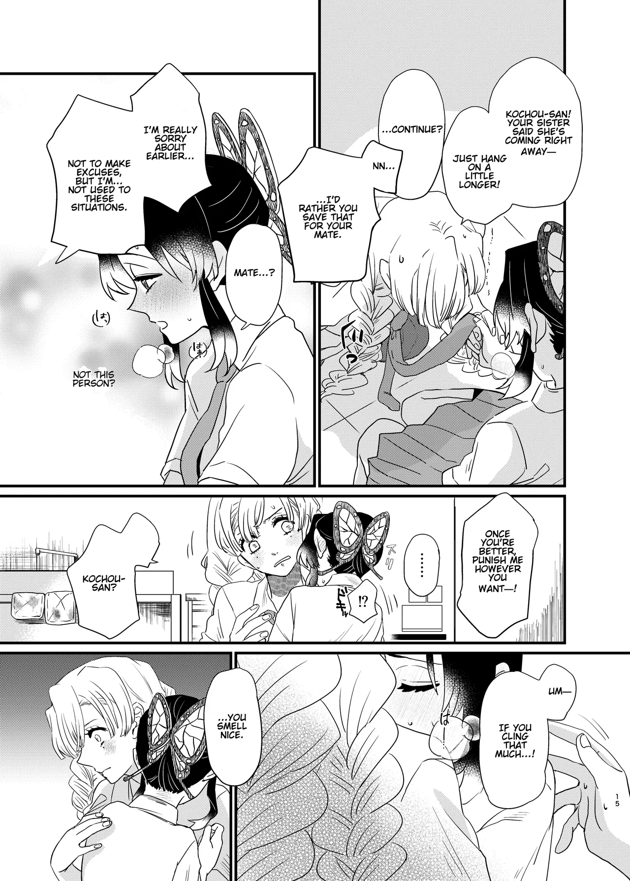 Watashi no Alpha - Page 15