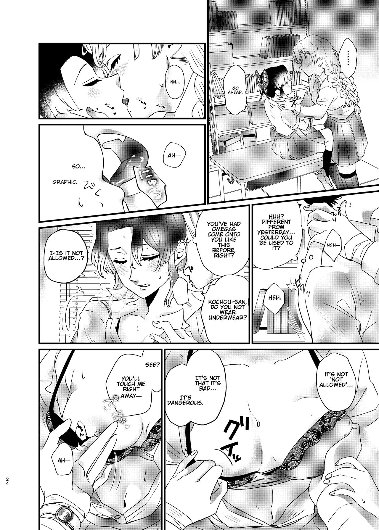 Watashi no Alpha - Page 24