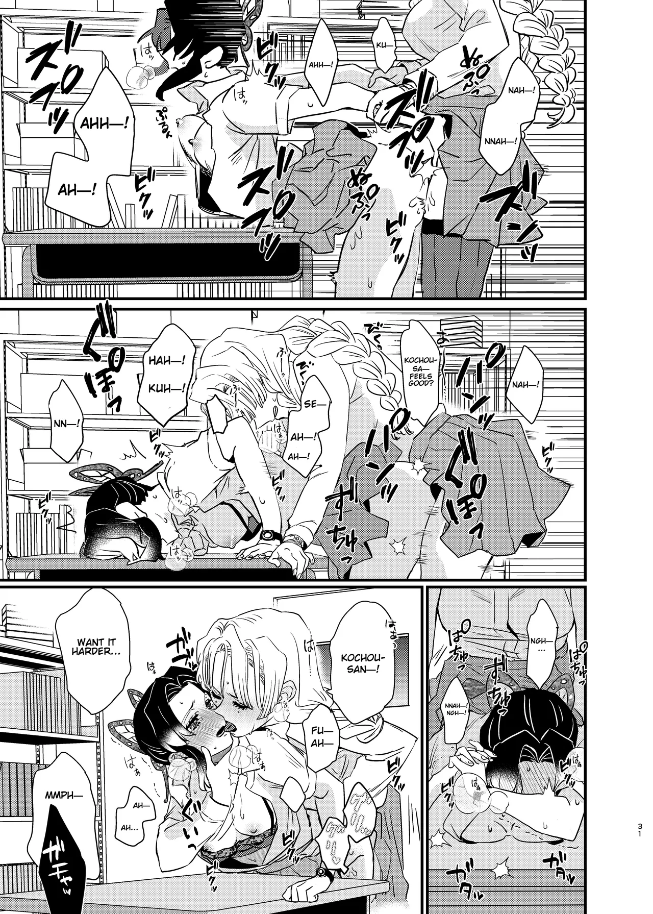 Watashi no Alpha - Page 31