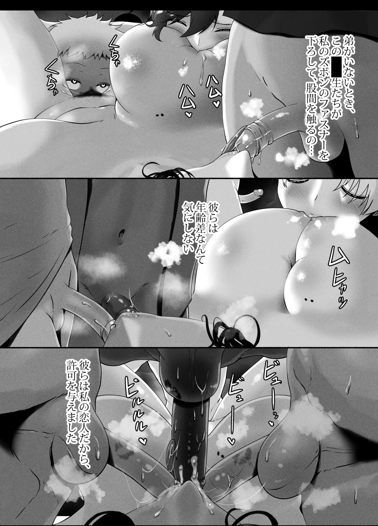 ANEOTO page 32 original parody - uncensored hentai manga - read online free