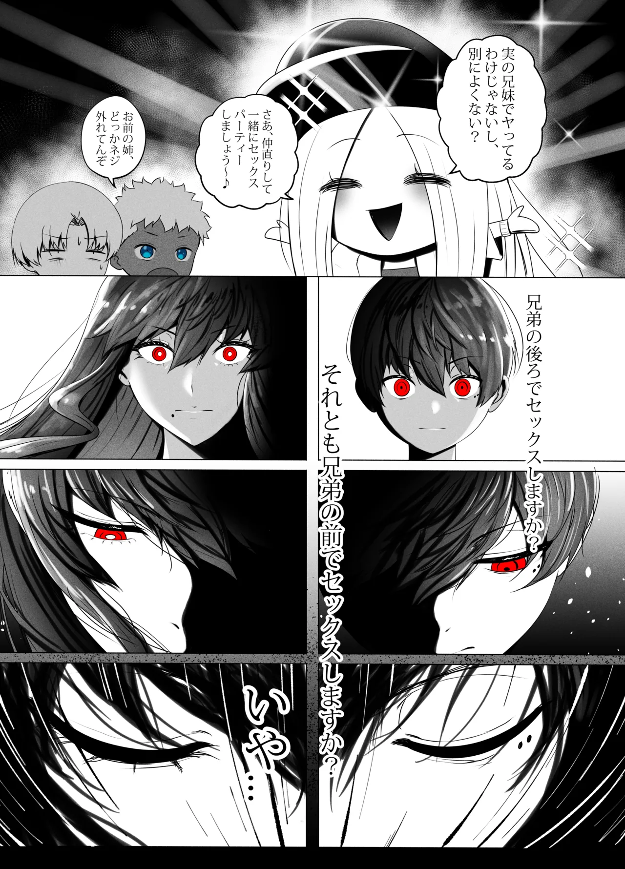 ANEOTO page 35 original parody - uncensored hentai manga - read online free