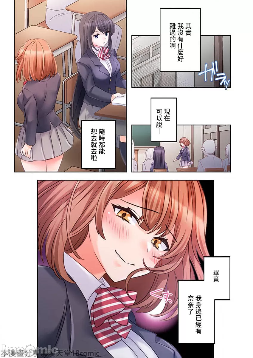 性愛穿越  [ねこあか/麻生音次/ゆなまろ/studio73] ヤレバトブ[禁漫漢化組] - Page 100