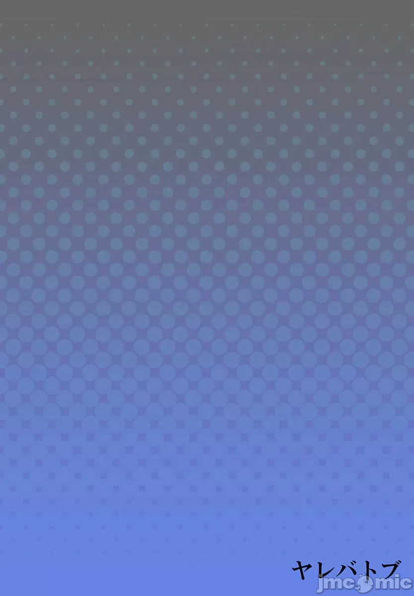 性愛穿越  [ねこあか/麻生音次/ゆなまろ/studio73] ヤレバトブ[禁漫漢化組] page 101 - big breasts story arc hentai manga - read online free