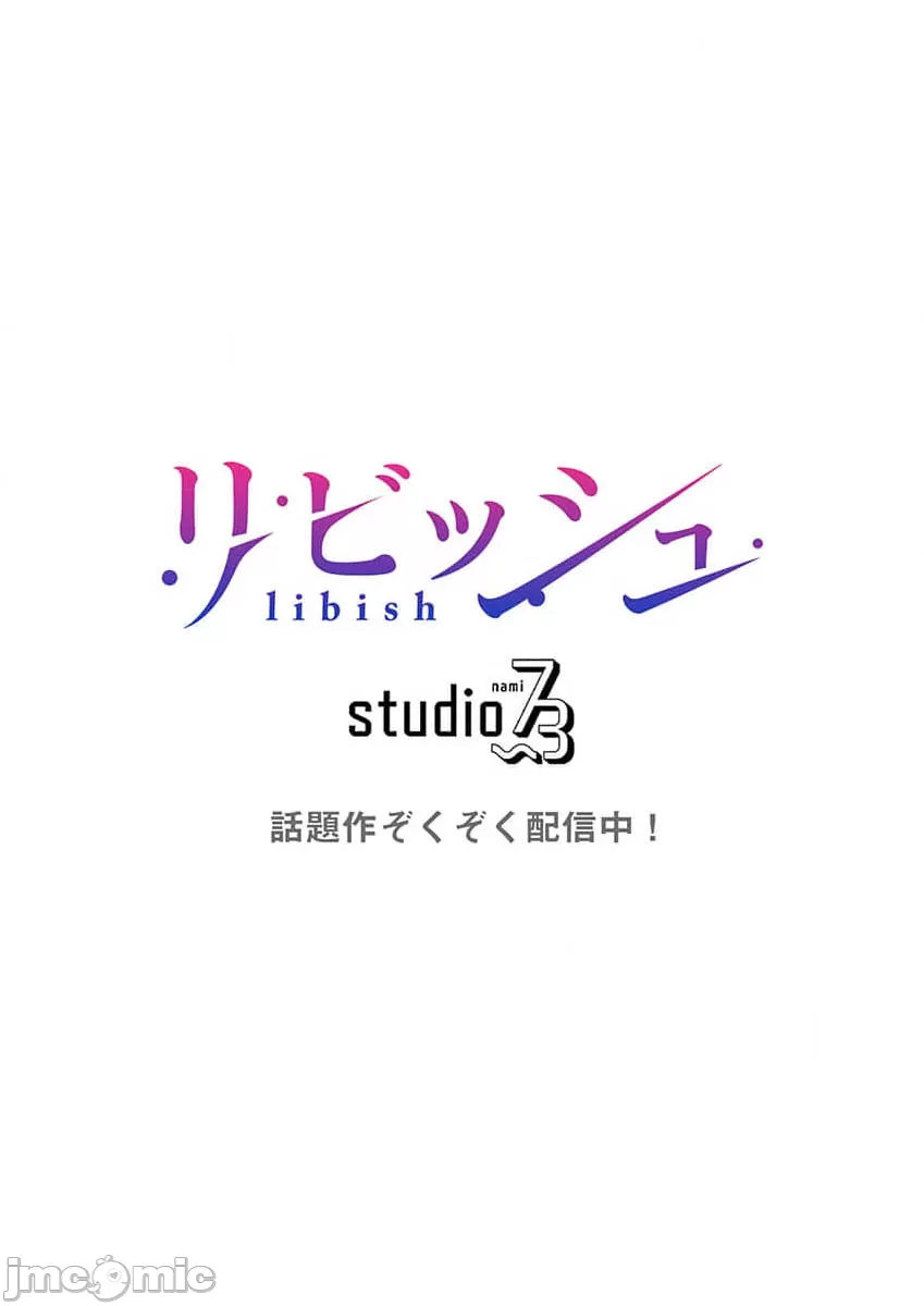 性愛穿越  [ねこあか/麻生音次/ゆなまろ/studio73] ヤレバトブ[禁漫漢化組] page 103 - big breasts story arc hentai manga - read online free