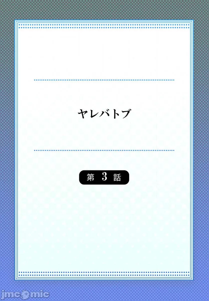 性愛穿越  [ねこあか/麻生音次/ゆなまろ/studio73] ヤレバトブ[禁漫漢化組] page 105 - big breasts story arc hentai manga - read online free