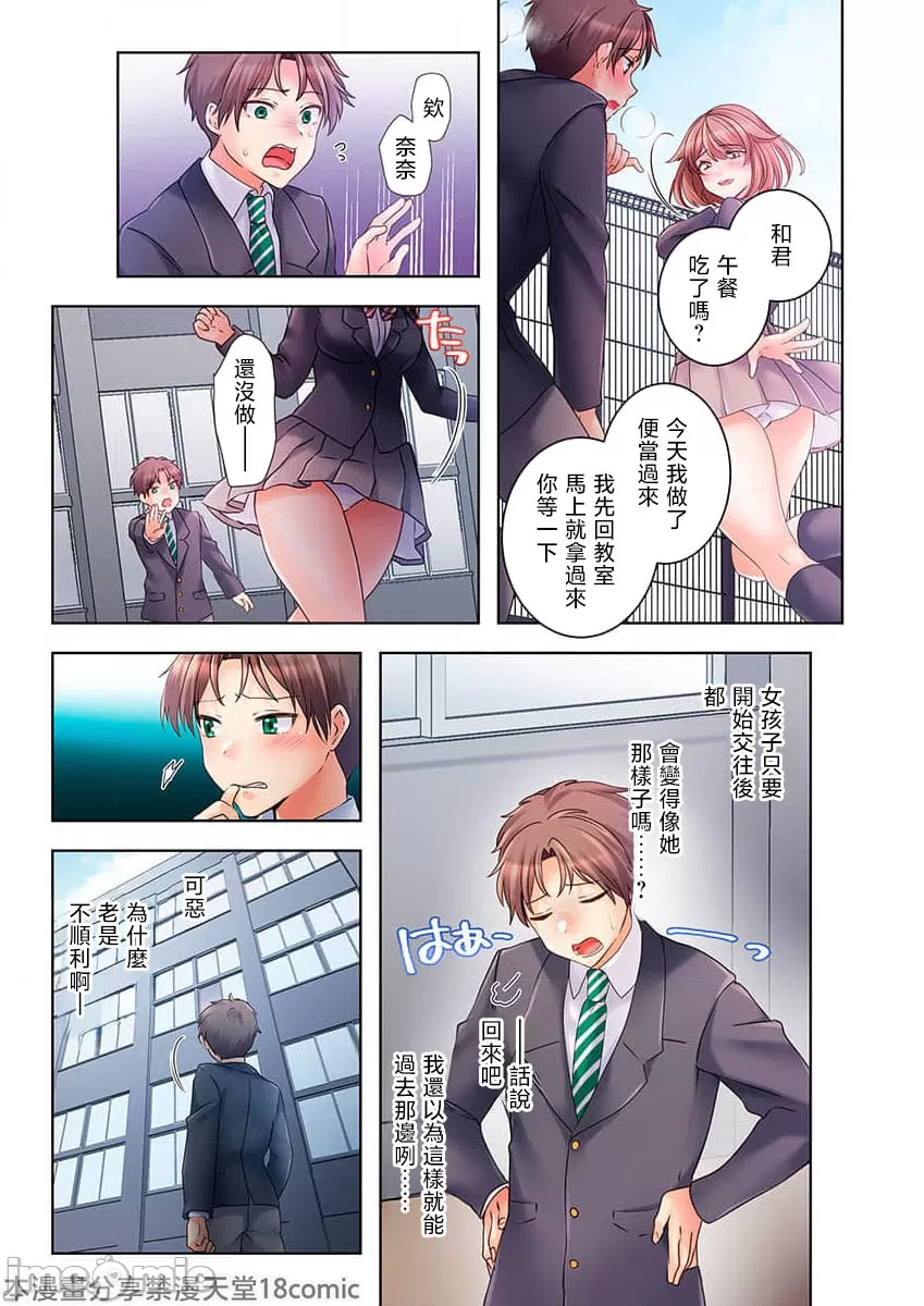 性愛穿越  [ねこあか/麻生音次/ゆなまろ/studio73] ヤレバトブ[禁漫漢化組] page 118 - big breasts story arc hentai manga - read online free