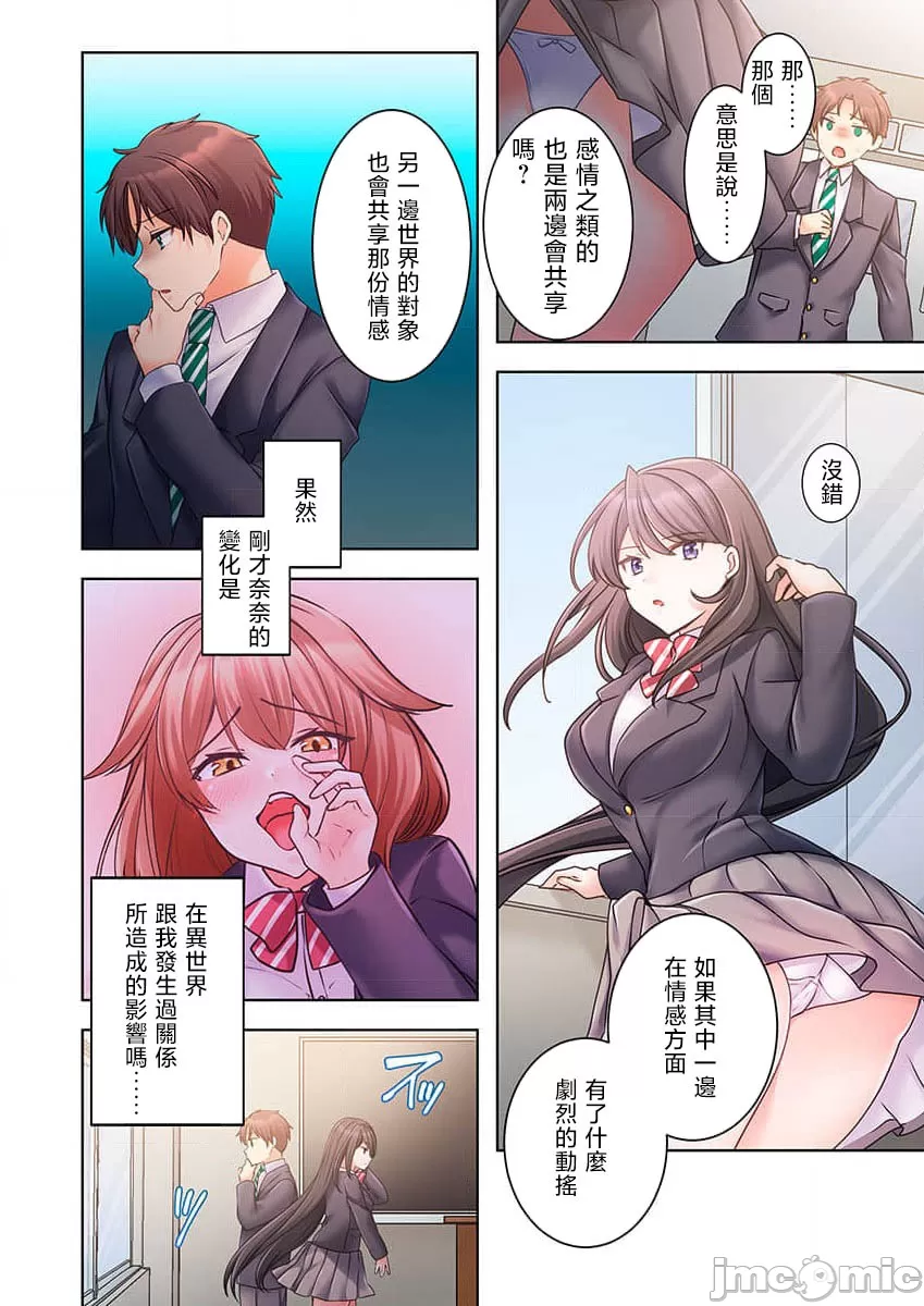 性愛穿越  [ねこあか/麻生音次/ゆなまろ/studio73] ヤレバトブ[禁漫漢化組] - Page 127