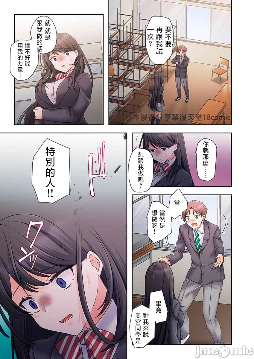 性愛穿越  [ねこあか/麻生音次/ゆなまろ/studio73] ヤレバトブ[禁漫漢化組] - Page 130