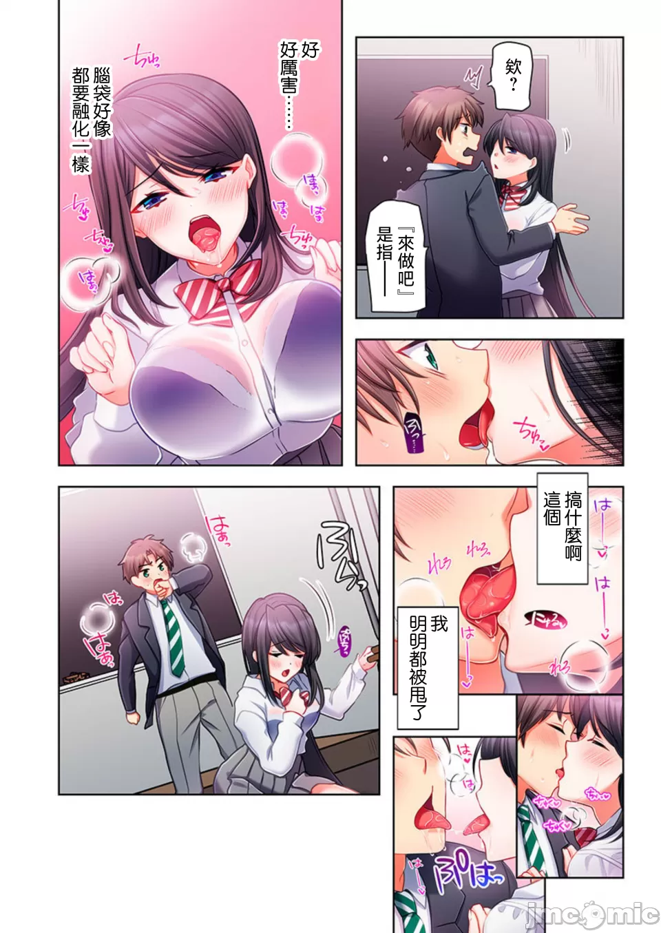 性愛穿越  [ねこあか/麻生音次/ゆなまろ/studio73] ヤレバトブ[禁漫漢化組] page 14 - big breasts story arc hentai manga - read online free