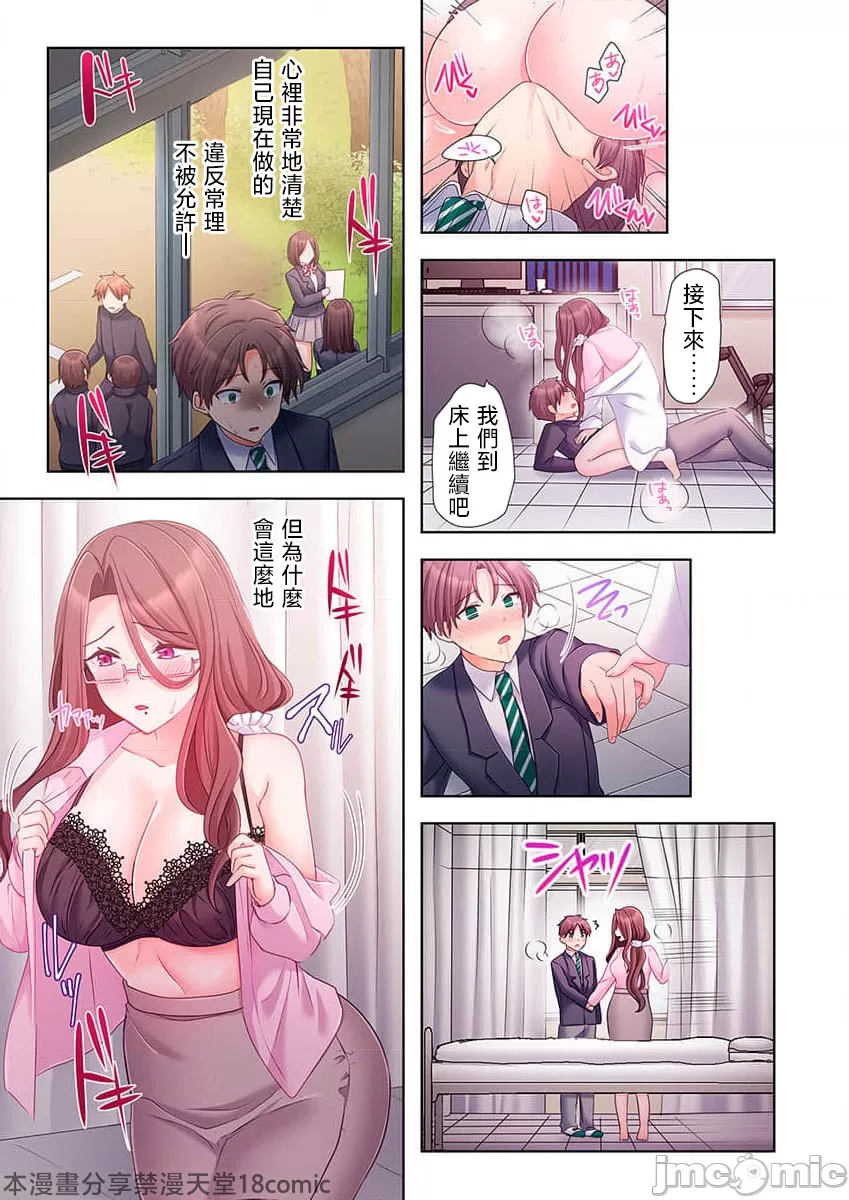 性愛穿越  [ねこあか/麻生音次/ゆなまろ/studio73] ヤレバトブ[禁漫漢化組] page 146 - big breasts story arc hentai manga - read online free