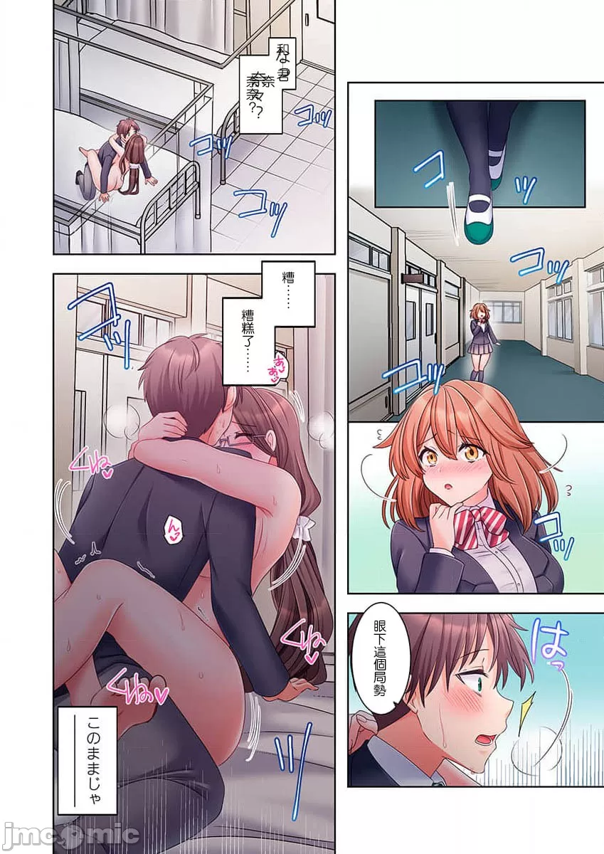 性愛穿越  [ねこあか/麻生音次/ゆなまろ/studio73] ヤレバトブ[禁漫漢化組] page 151 - big breasts story arc hentai manga - read online free