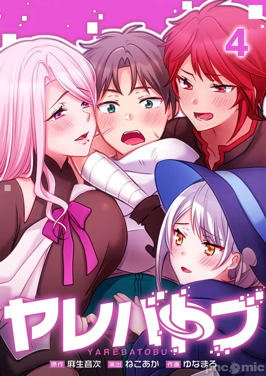 性愛穿越  [ねこあか/麻生音次/ゆなまろ/studio73] ヤレバトブ[禁漫漢化組] page 153 - big breasts story arc hentai manga - read online free